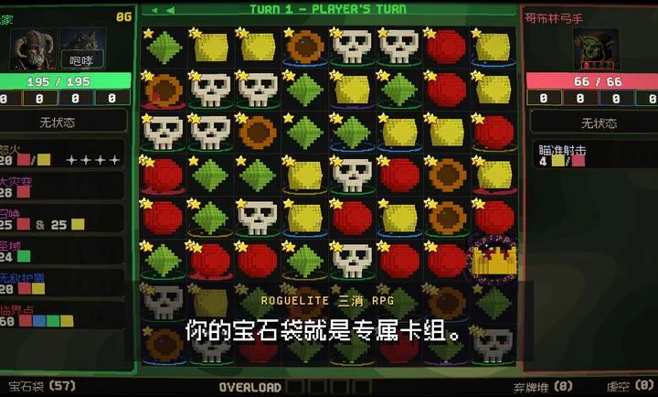 宝石羁绊预览图
