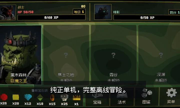 宝石羁绊预览图