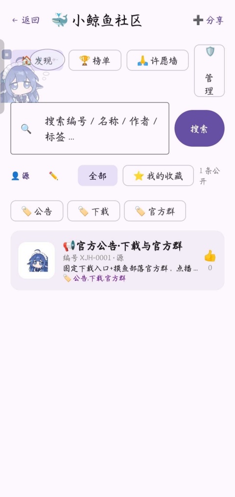 小鲸鱼最新版本2026预览图