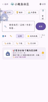 小鲸鱼最新版本2026预览图