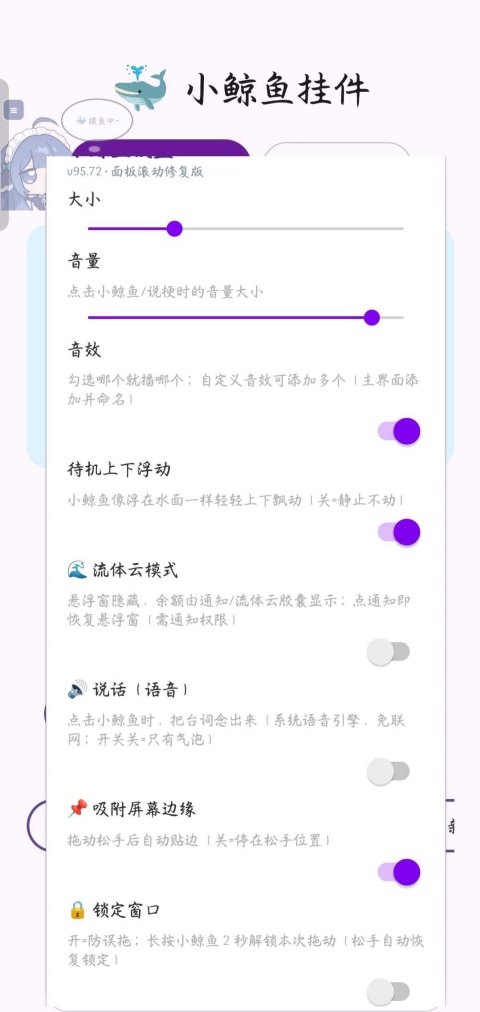 小鲸鱼最新版本2026预览图