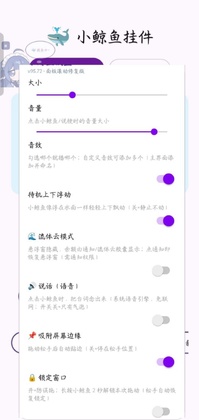 小鲸鱼最新版本2026预览图