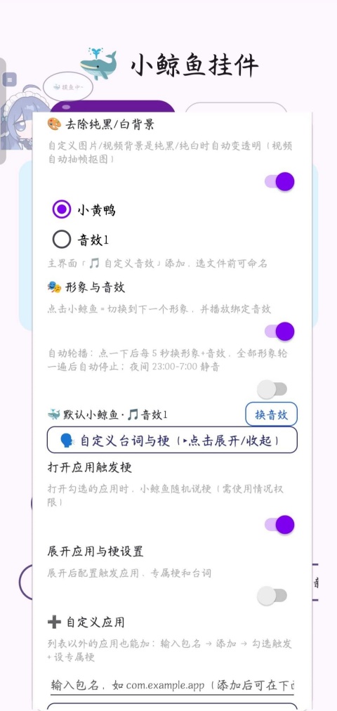 小鲸鱼最新版本2026预览图