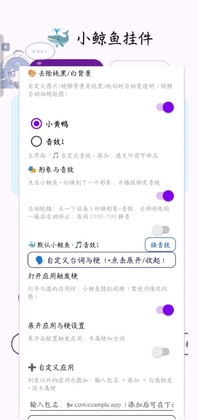 小鲸鱼最新版本2026预览图