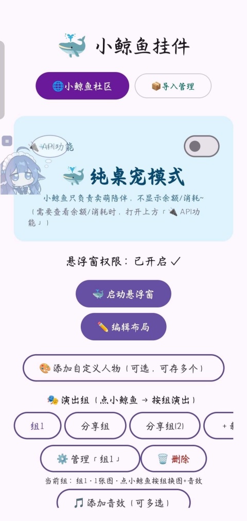 小鲸鱼最新版本2026预览图