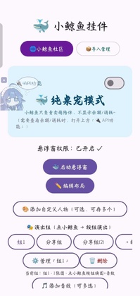 小鲸鱼最新版本2026预览图