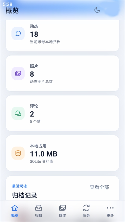 QArchive官方版 QArchive官方版
