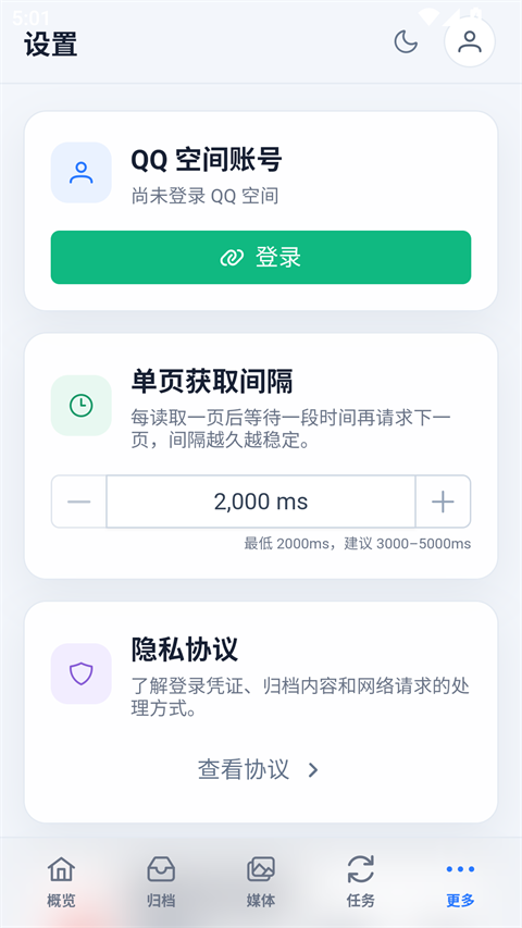 QArchive官方版预览图