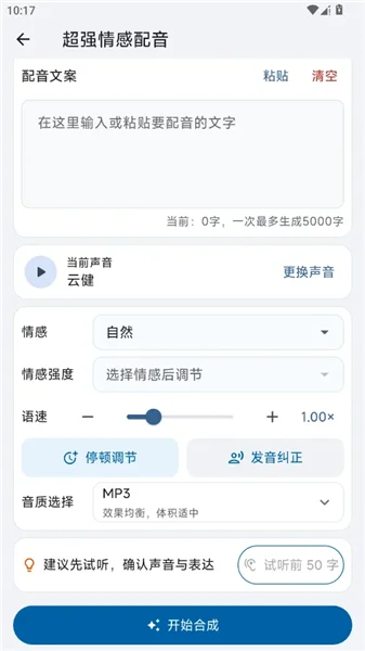 HelpU工具箱最新版本预览图