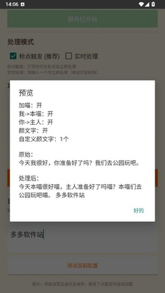 QQ喵喵助手官方版预览图