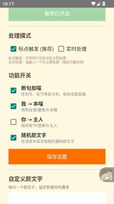 QQ喵喵助手官方版预览图