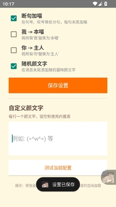 QQ喵喵助手官方版预览图