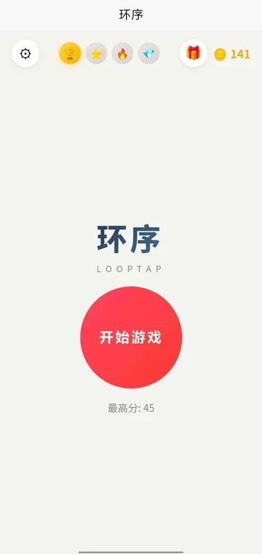 环序预览图