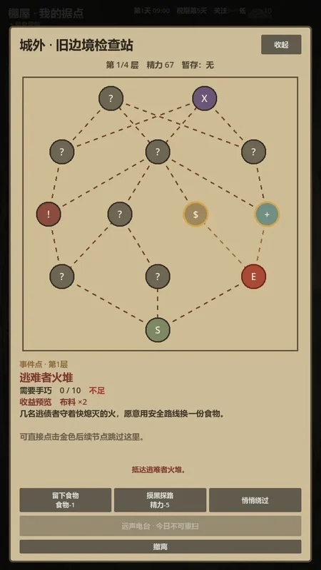 上城区游戏预览图