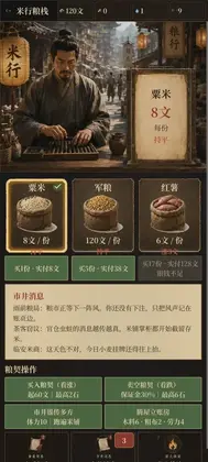 回到大荒预览图