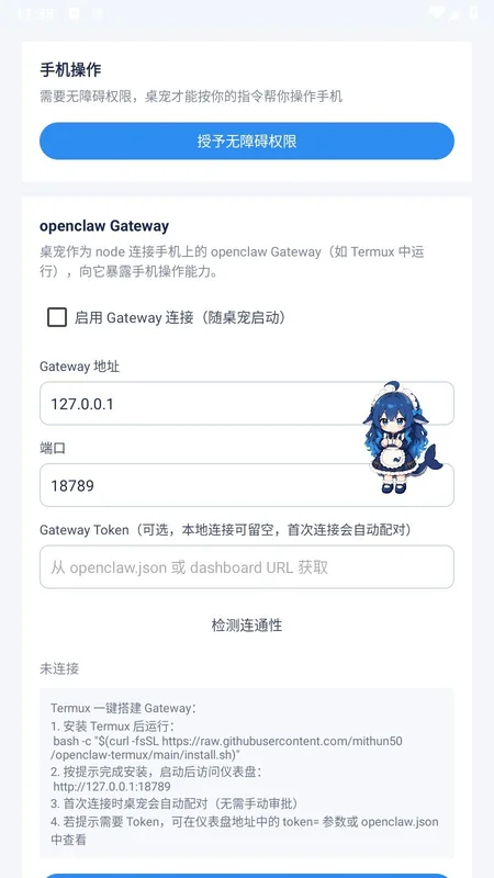 蓝色大肥鱼桌宠手机版预览图