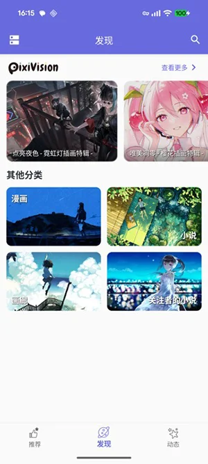 Palleria官方正版截图 Palleria官方正版截图