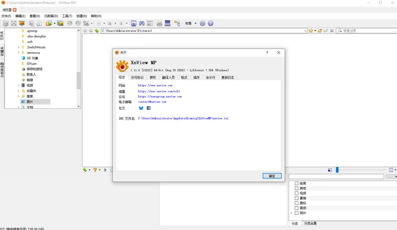 XnView MP(图片管理)预览图