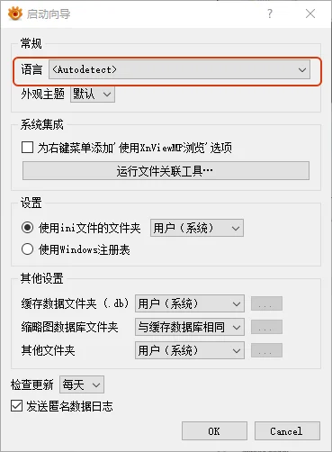 XnView MP(图片管理)截图 XnView MP(图片管理)截图