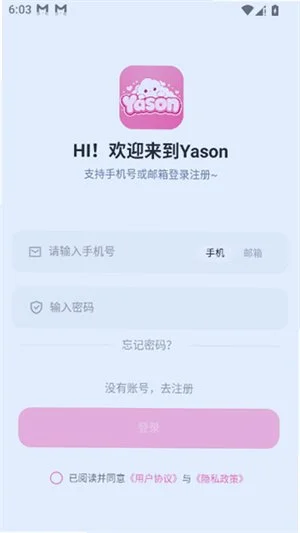 Yason雅颂预览图