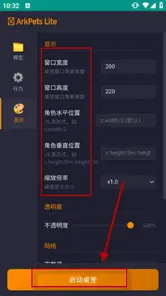 ArkPets Lite桌宠app预览图
