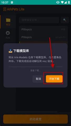 ArkPets Lite����appԤ��ͼ