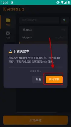 ArkPets Lite桌宠app预览图