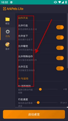 ArkPets Lite����app��ͼ