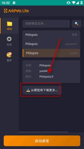 ArkPets Lite����app��ͼ