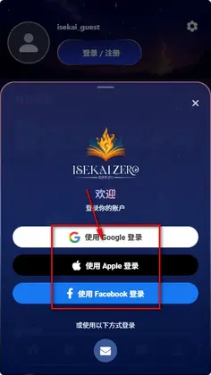 ISEKAI ZERO最新版预览图