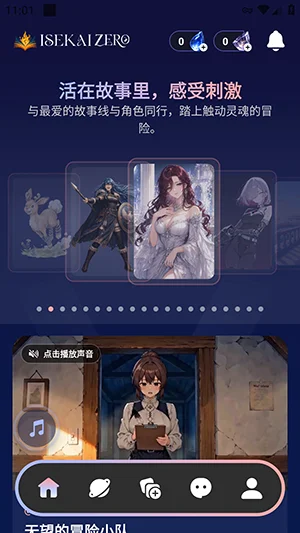 ISEKAI ZERO最新版截图 ISEKAI ZERO最新版截图