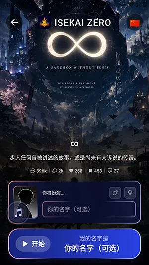 ISEKAI ZERO最新版截图 ISEKAI ZERO最新版截图