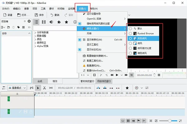 Kdenlive(��Ƶ����)��ͼ