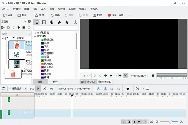 Kdenlive(��Ƶ����)��ͼ