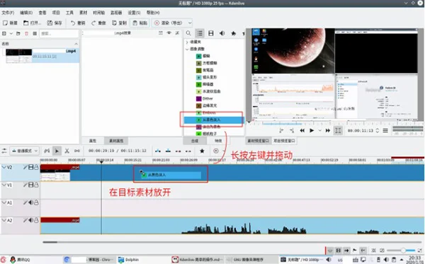 Kdenlive(��Ƶ����)��ͼ