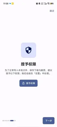 nexhub预览图