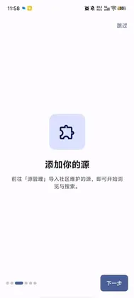 nexhub预览图