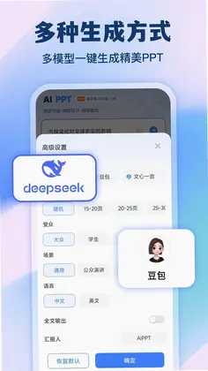 AiPPT预览图