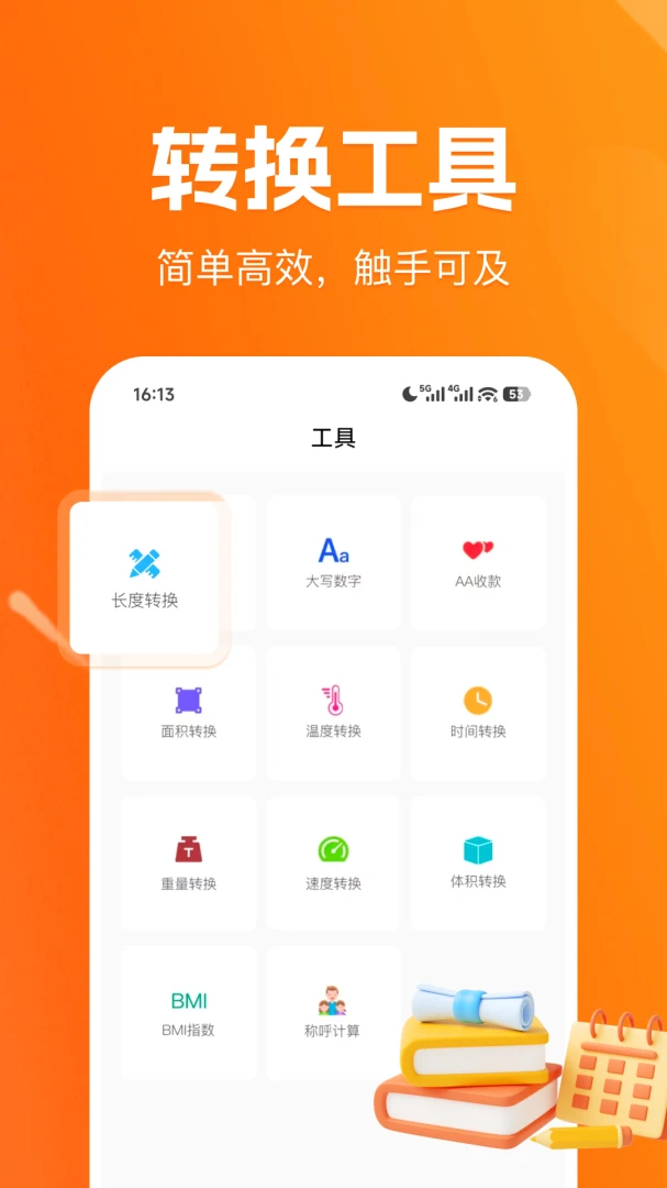 手机简易计算器操作界面