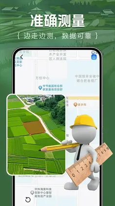 测亩仪面积易预览图