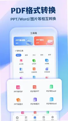 AiPPT预览图