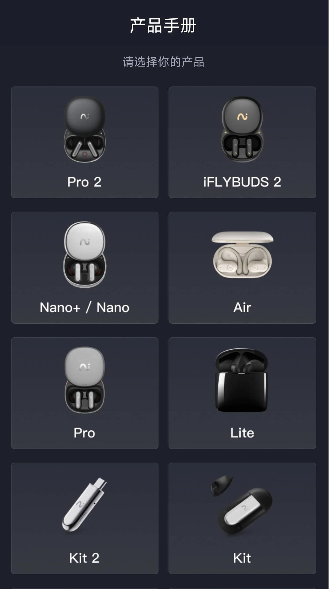iFLYBUDS界面预览
