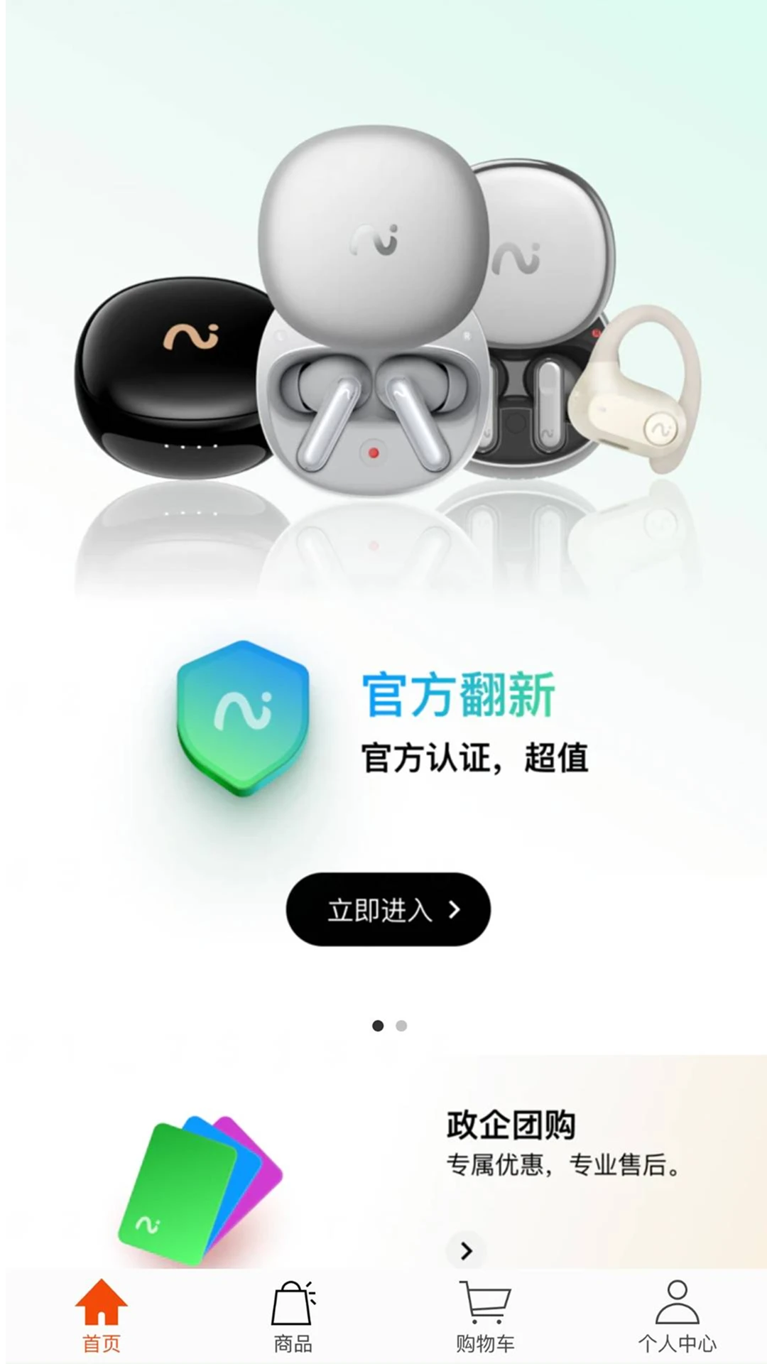 iFLYBUDS翻译功能