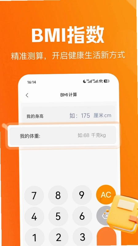 手机简易计算器app预览图