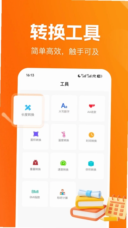 手机简易计算器app预览图