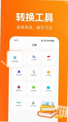 手机简易计算器app预览图