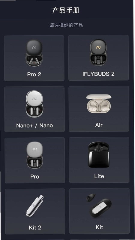iFLYBUDS预览图