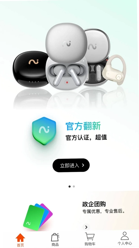 iFLYBUDS预览图