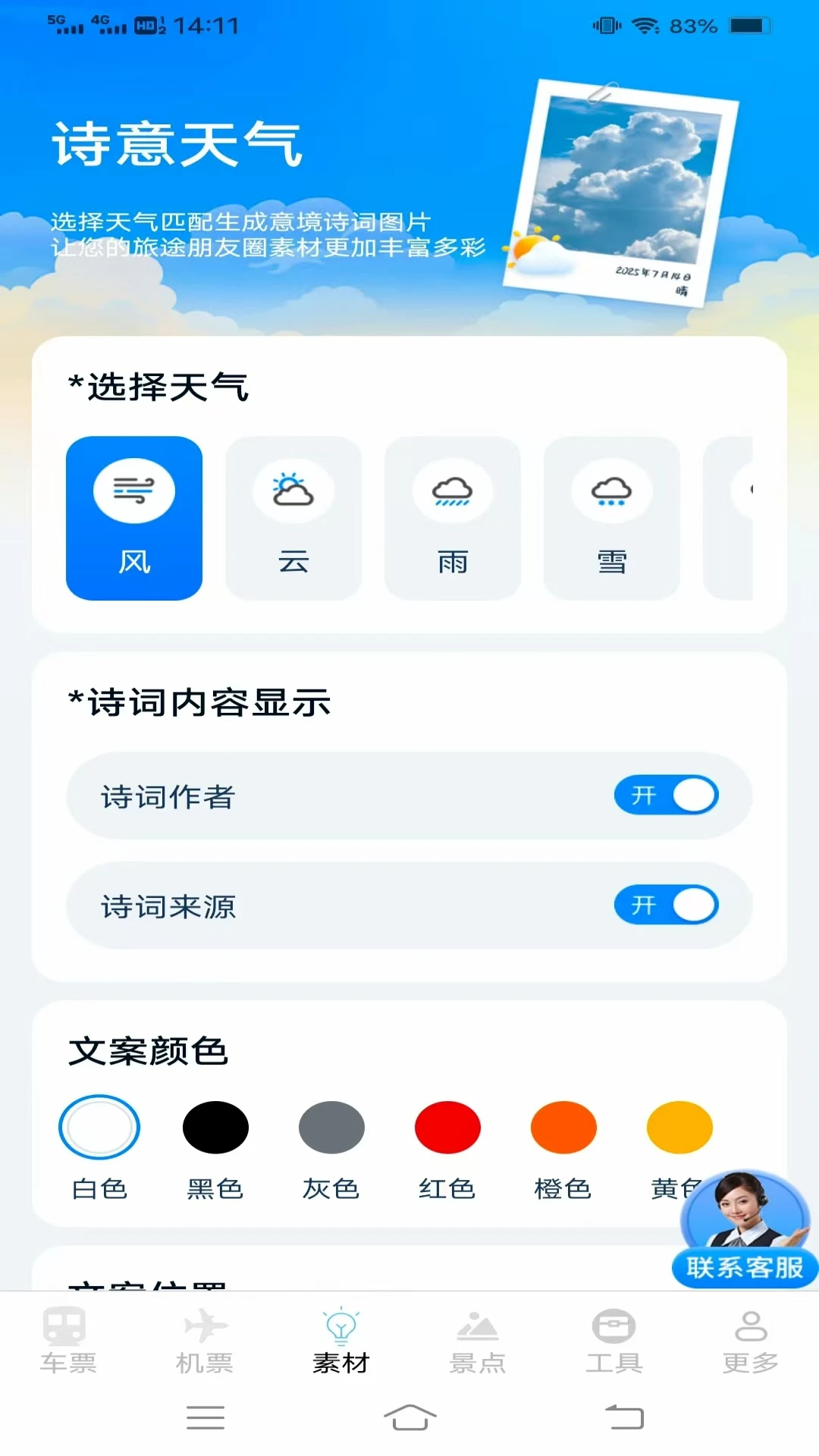 ͬ�в�𳵻�Ʊ��Ʊ��Ϣ