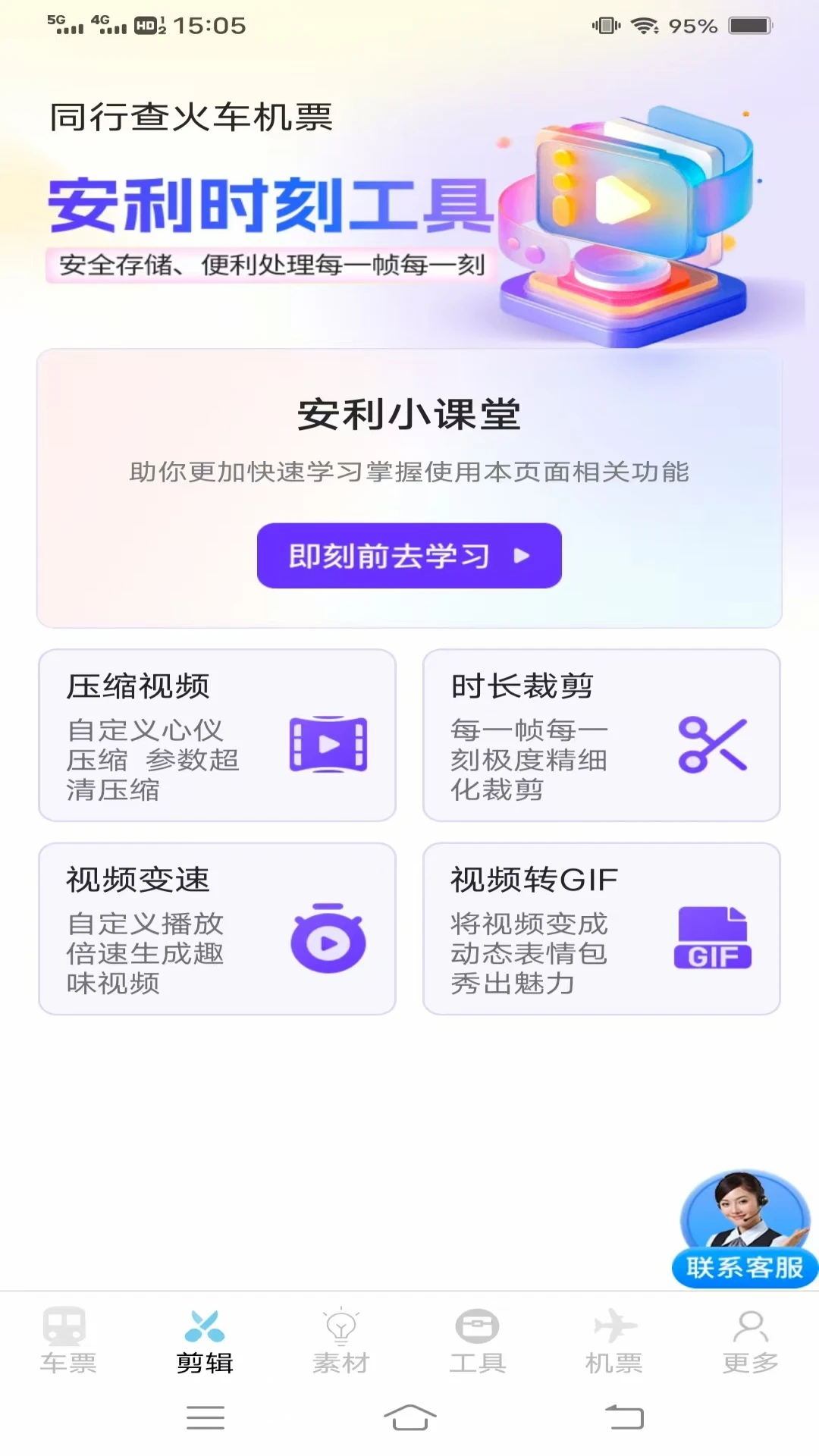 ͬ�в�𳵻�Ʊ��������
